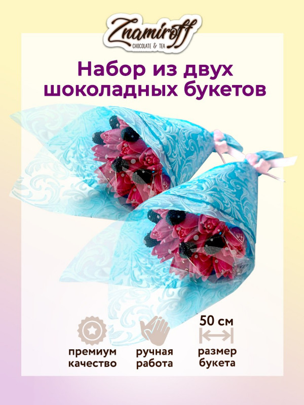 №1 Букеты из фигурного шоколада и мармелада "Тюльпаны розовые"(коробка два букета по 350г по 15 тюльпанов)   в Волжске