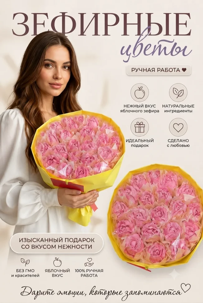  Букет Зефирный Размер XL розовый,350г в Волжске